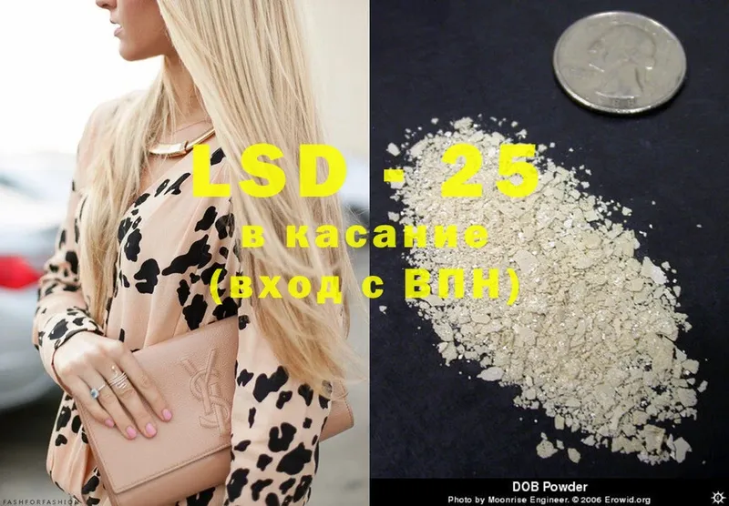 цена   Лебедянь  LSD-25 экстази кислота 